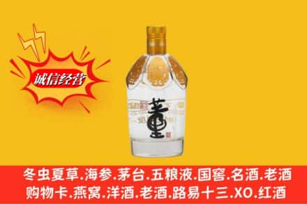 嘉峪关永昌县回收老董酒